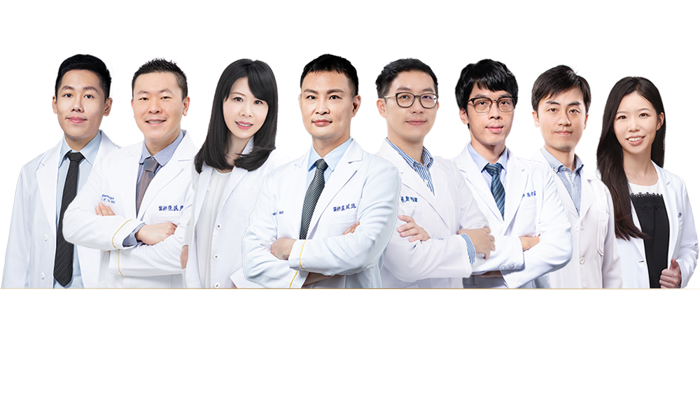 玥顏皮膚科醫師團隊