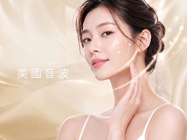 八德玥顏醫美音波拉提推薦-筋膜拉提緊緻輪廓