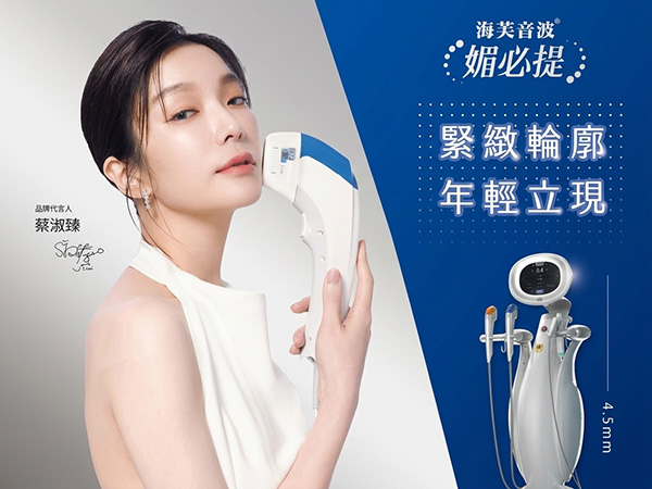 八德玥顏醫美海芙音波媚必提推薦-SMAS筋膜層緊緻拉提